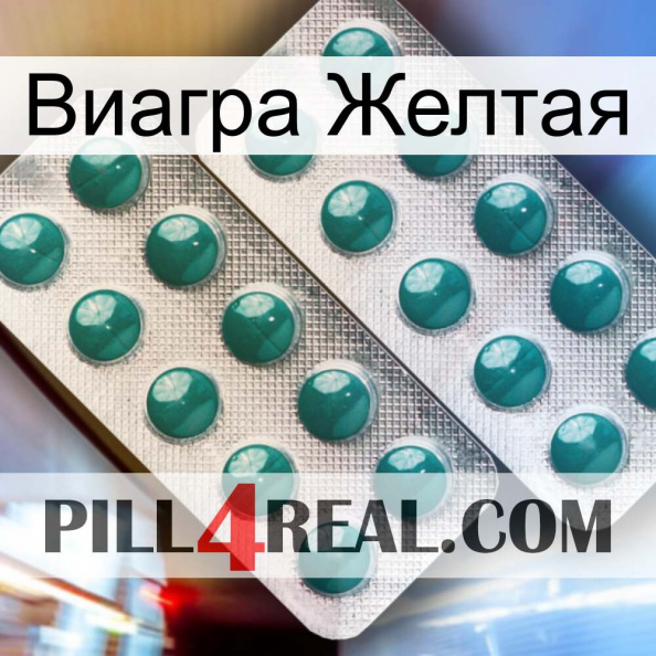 Виагра Желтая dapoxetine2.jpg